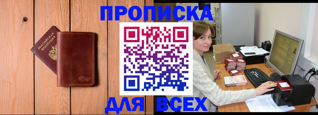 пропишу в квартире в Владивостоке