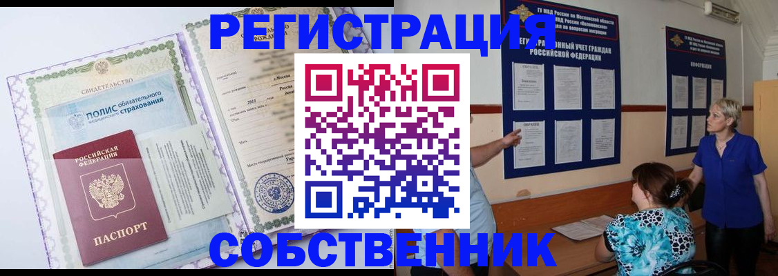 миграционный учет в Владивостоке